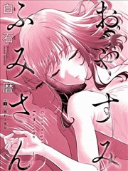 蔡志忠漫画老子说封面